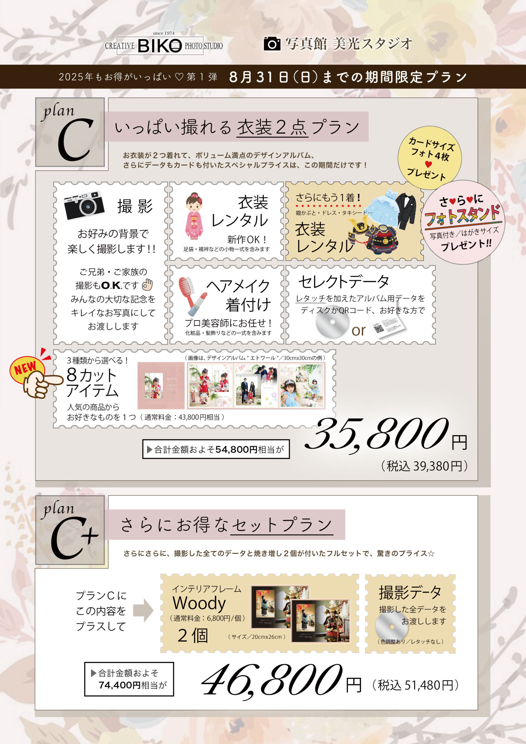 七五三 キャンペーン 記念写真 3才 5才 7才 着物 羽織 袴 被布 レンタル衣装 着物レンタル 鎧かぶと 甲冑 おしゃれ かっこいい かわいい 753