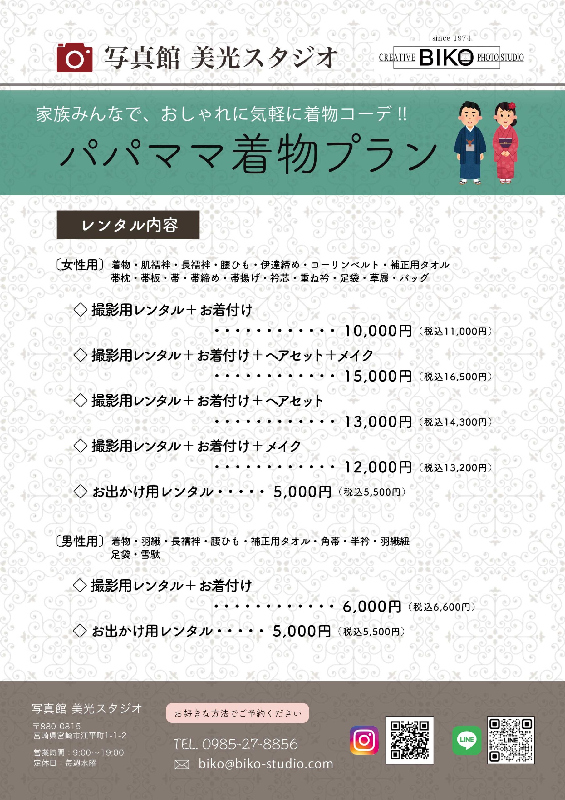 七五三 キャンペーン 記念写真 3才 5才 7才 着物 羽織 袴 被布 レンタル衣装 着物レンタル 鎧かぶと 甲冑 おしゃれ かっこいい かわいい 753
