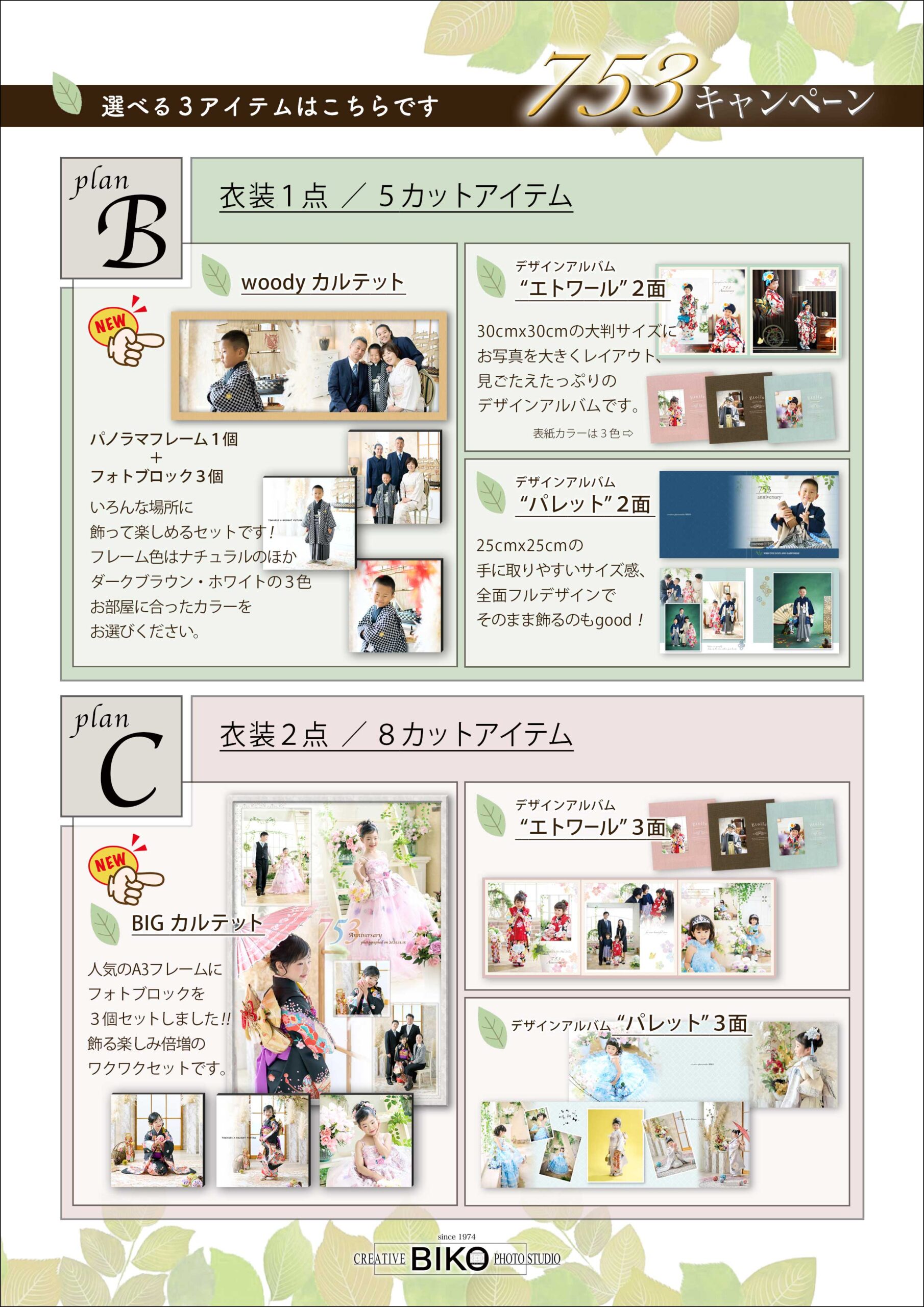 七五三 キャンペーン 記念写真 3才 5才 7才 着物 羽織 袴 被布 レンタル衣装 着物レンタル 鎧かぶと 甲冑 おしゃれ かっこいい かわいい 753
