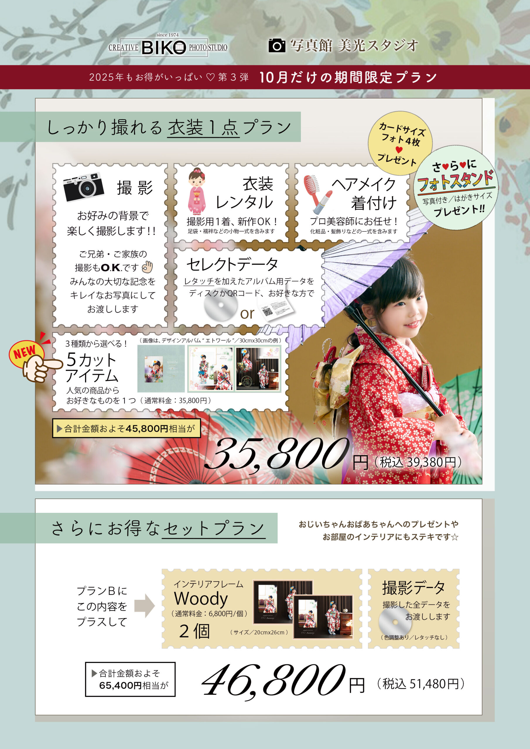 七五三　キャンペーン　記念写真　３才　５才　７才　着物　羽織　袴　被布　レンタル衣装　着物レンタル　鎧かぶと　甲冑　おしゃれ　かっこいい　かわいい　753