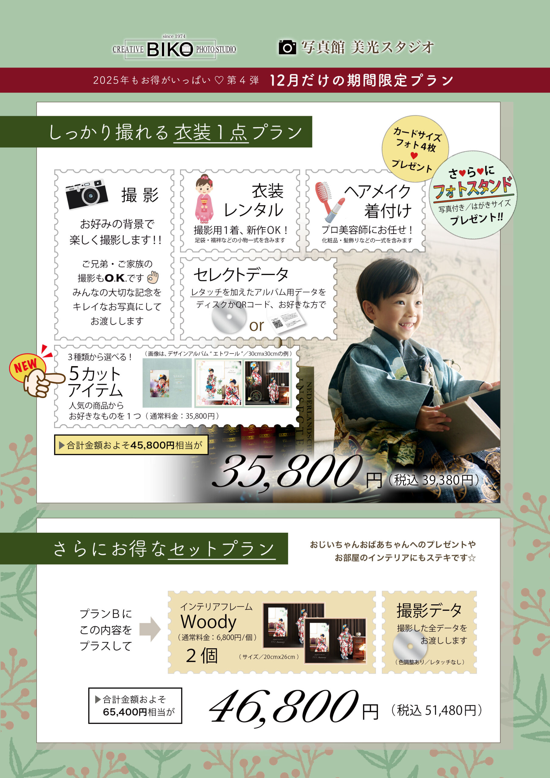 七五三 キャンペーン 記念写真 3才 5才 7才 着物 羽織 袴 被布 レンタル衣装 着物レンタル 鎧かぶと 甲冑 おしゃれ かっこいい かわいい 753