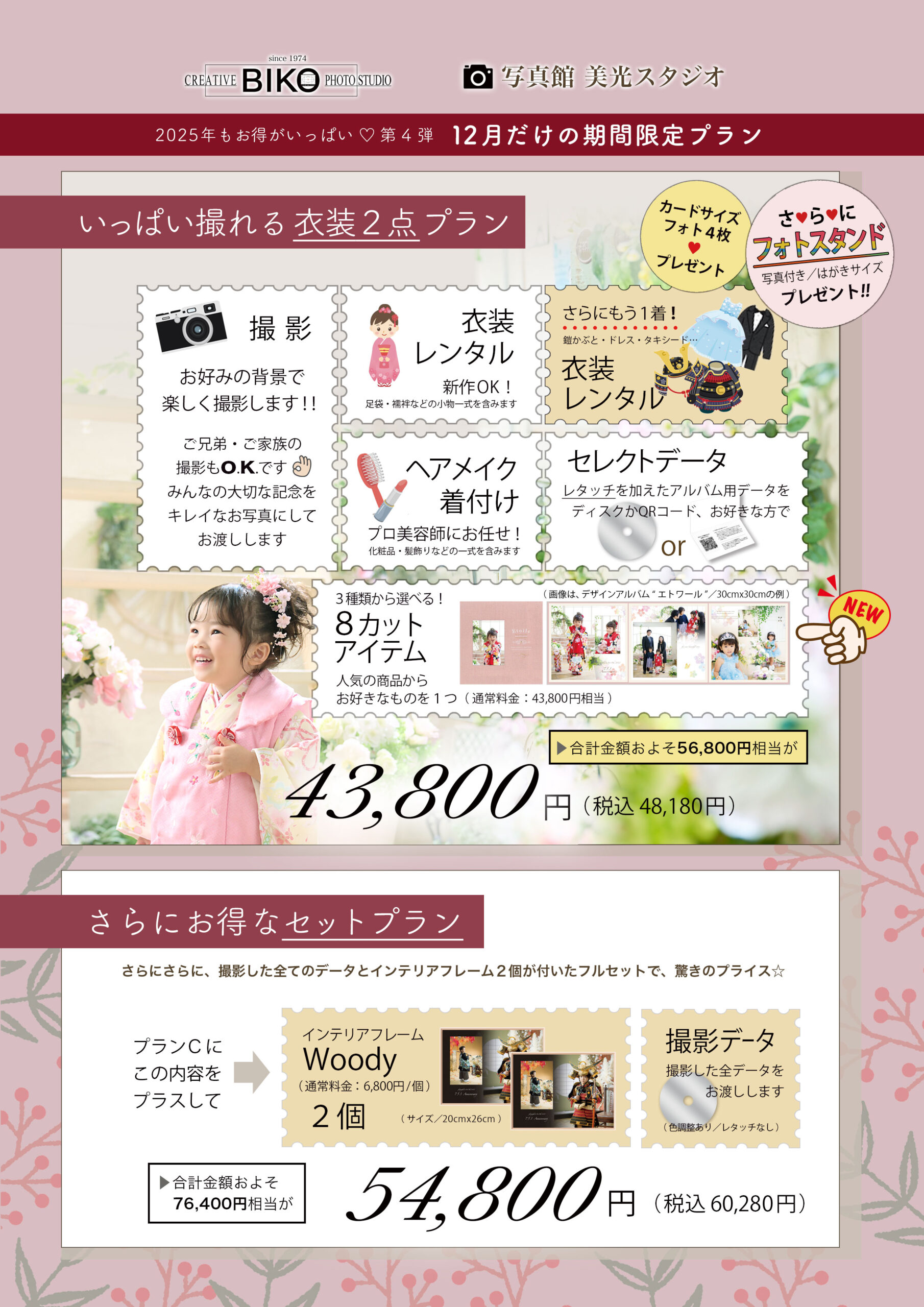 七五三 キャンペーン 記念写真 3才 5才 7才 着物 羽織 袴 被布 レンタル衣装 着物レンタル 鎧かぶと 甲冑 おしゃれ かっこいい かわいい 753