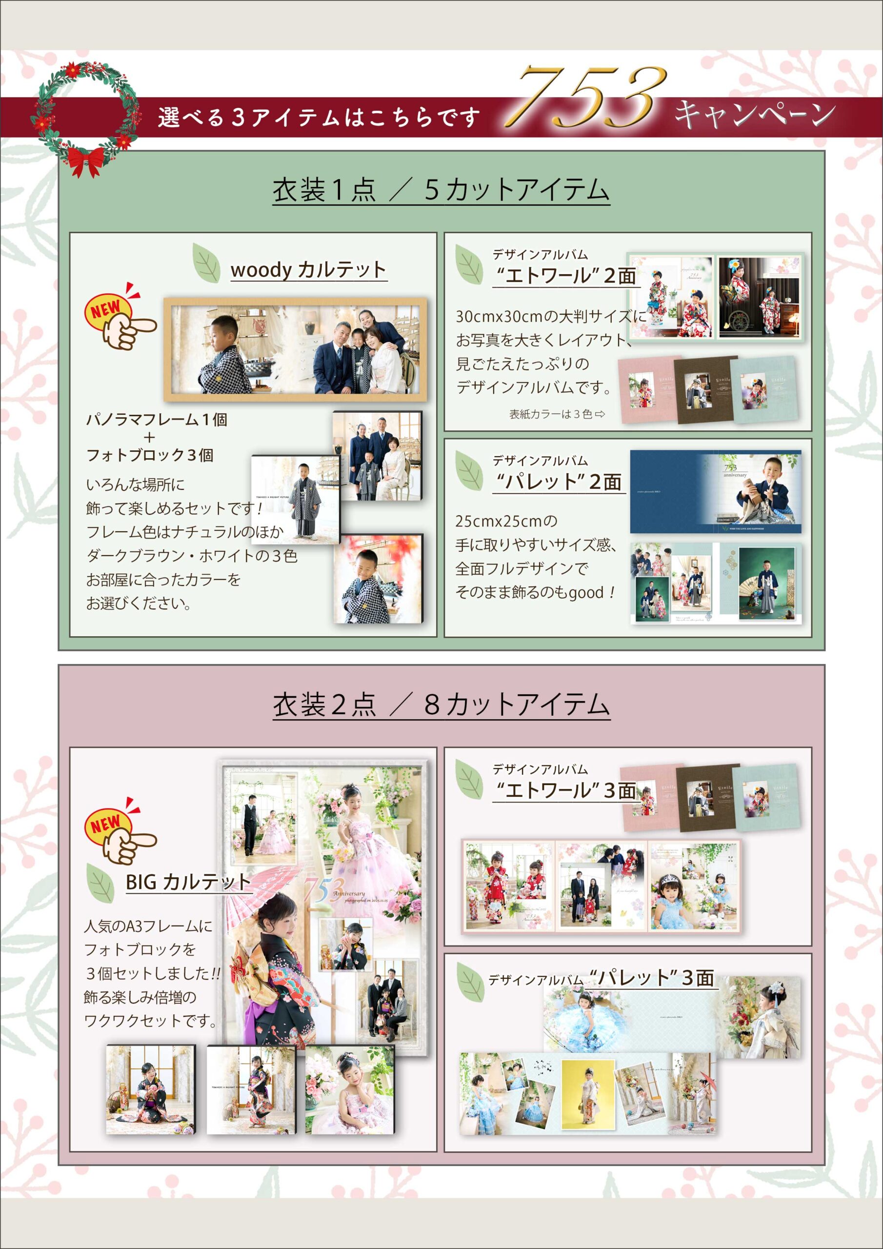 七五三 キャンペーン 記念写真 3才 5才 7才 着物 羽織 袴 被布 レンタル衣装 着物レンタル 鎧かぶと 甲冑 おしゃれ かっこいい かわいい 753