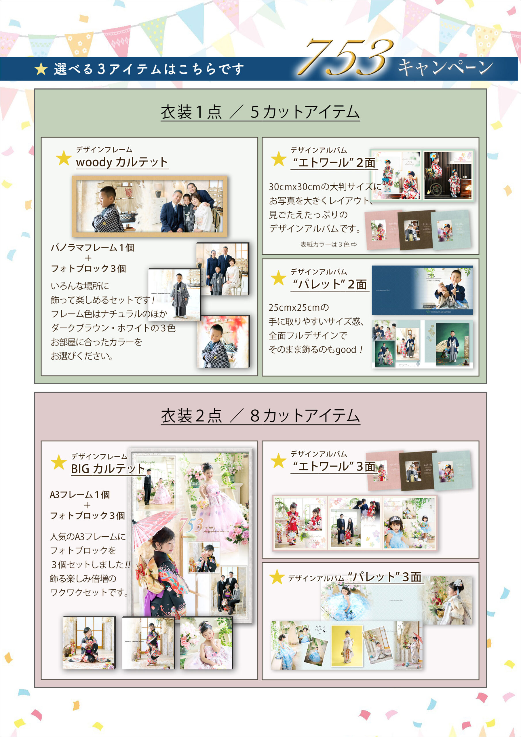 七五三　キャンペーン　記念写真　３才　５才　７才　着物　羽織　袴　被布　レンタル衣装　着物レンタル　鎧かぶと　甲冑　おしゃれ　かっこいい　かわいい　753　家族写真　ドレス　タキシード