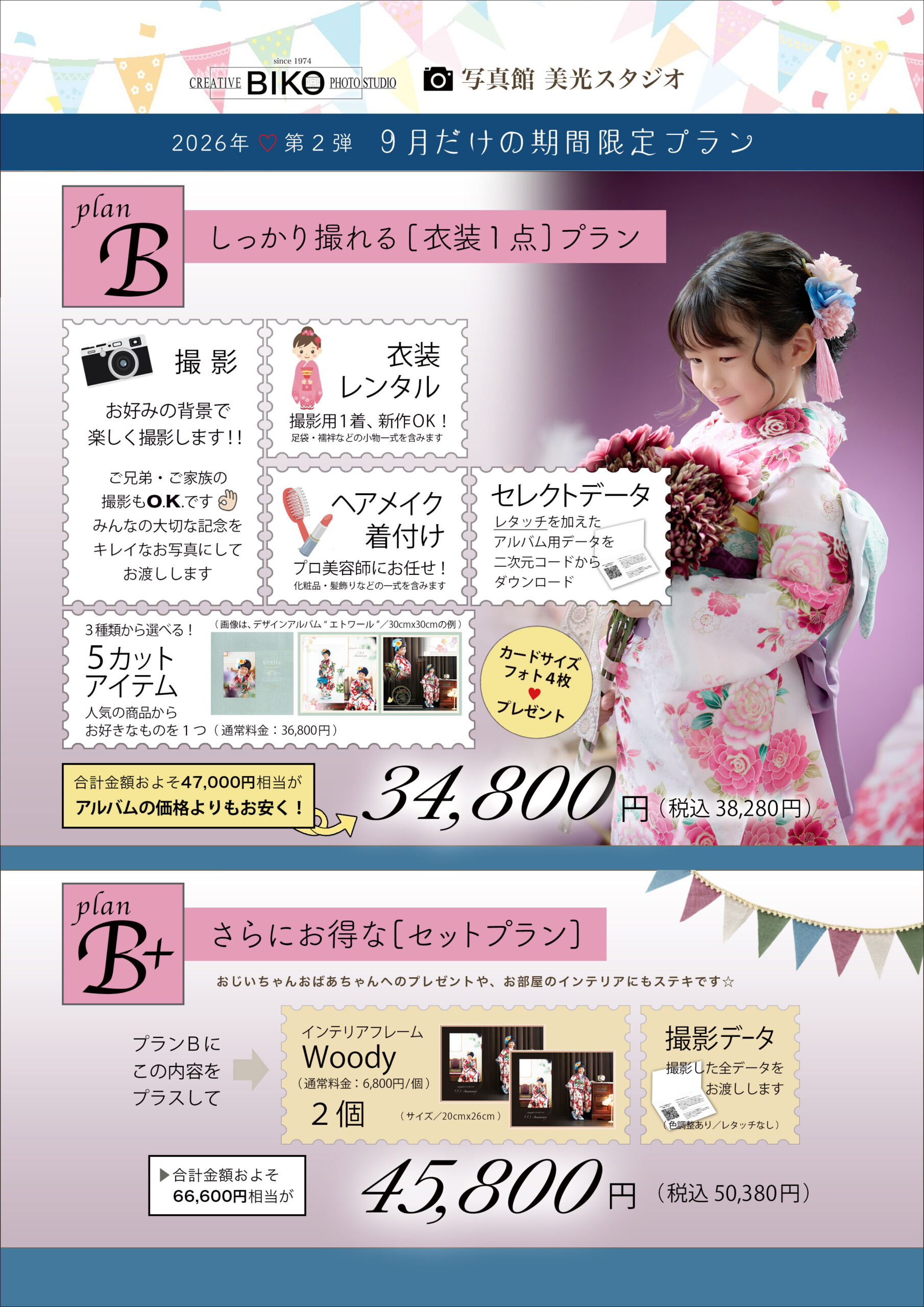 七五三　キャンペーン　記念写真　３才　５才　７才　着物　羽織　袴　被布　レンタル衣装　着物レンタル　鎧かぶと　甲冑　おしゃれ　かっこいい　かわいい　753　家族写真　ドレス　タキシード