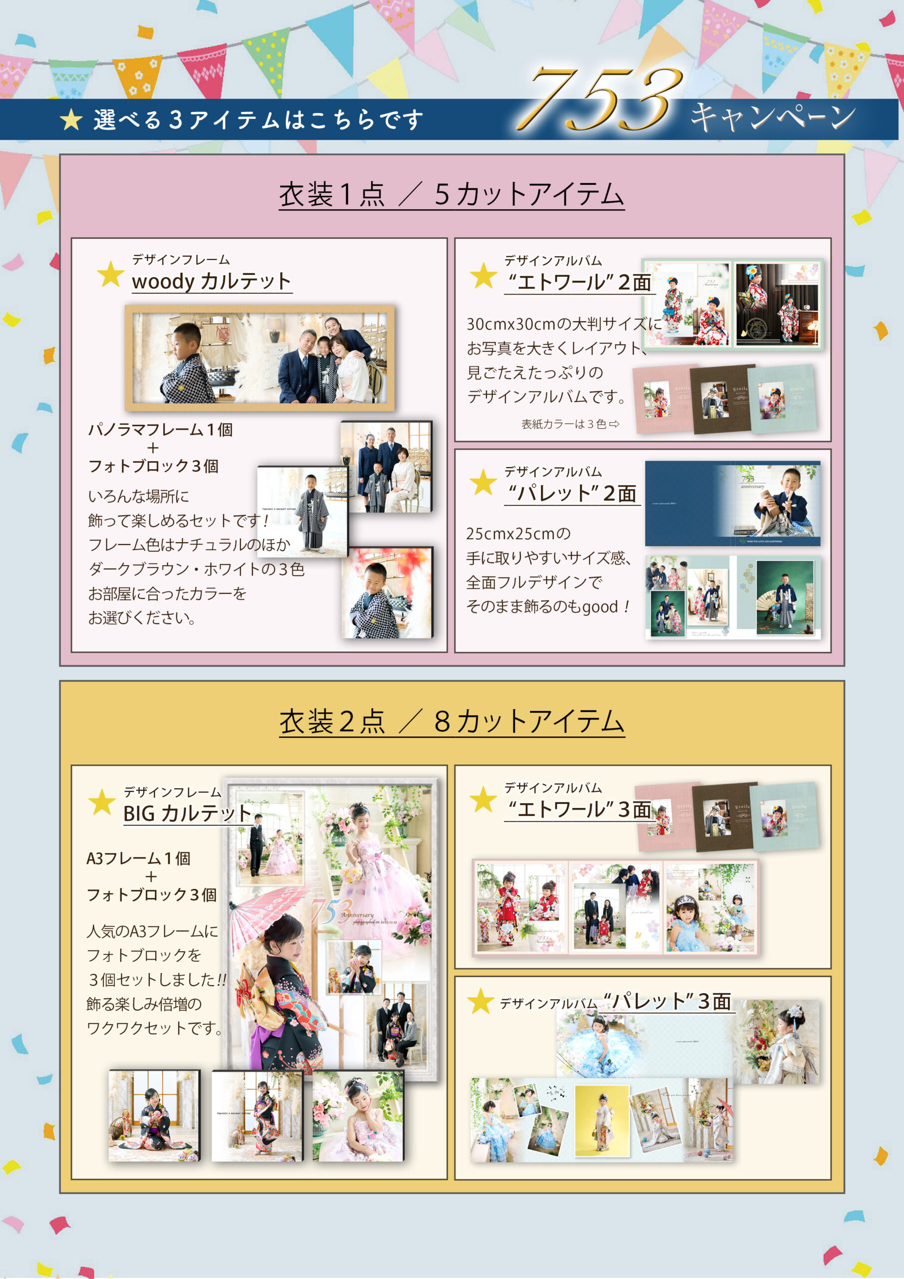 七五三　キャンペーン　記念写真　３才　５才　７才　着物　羽織　袴　被布　レンタル衣装　着物レンタル　鎧かぶと　甲冑　おしゃれ　かっこいい　かわいい　753　家族写真　ドレス　タキシード