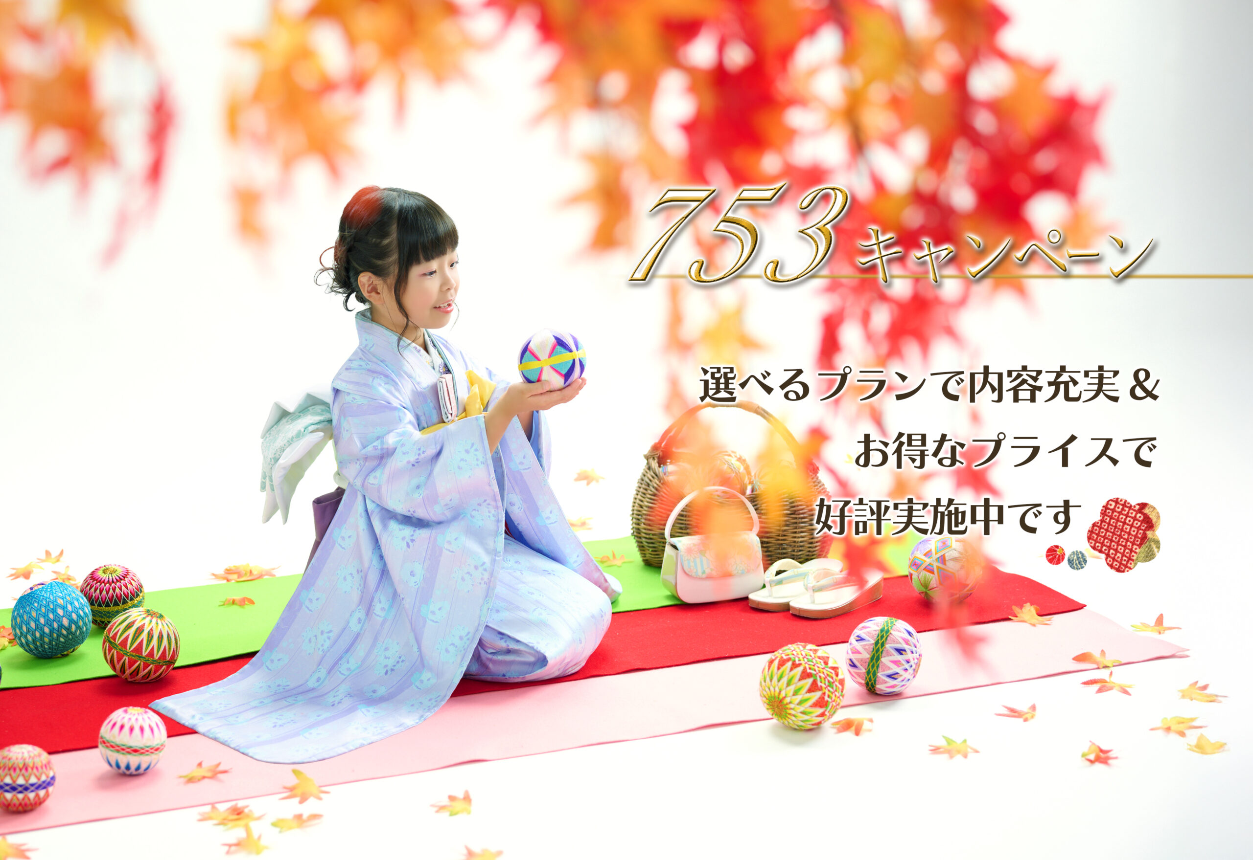 七五三